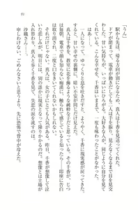 Page 93 of Anata ni Mune Ippai - Meganekko Hatsukoi - preview thumbnail