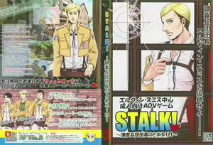 Stalk! ~Chousa Heidan Danchou no Toaru 1nichi~ — hentai manga cover on Fhentai