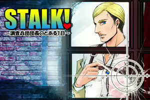 Page 2 of Stalk! ~Chousa Heidan Danchou no Toaru 1nichi~ - preview thumbnail
