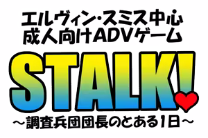 Page 3 of Stalk! ~Chousa Heidan Danchou no Toaru 1nichi~ - preview thumbnail