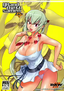 gRand theft samen four~ - hentai manga cover image