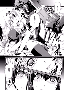 Page 8 of Ame no Kioku Ho - preview thumbnail