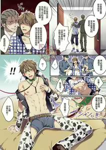 Page 11 of Bokujou de Sakunyuu Taiken - preview thumbnail