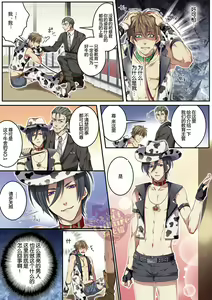 Page 13 of Bokujou de Sakunyuu Taiken - preview thumbnail