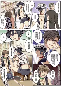 Page 14 of Bokujou de Sakunyuu Taiken - preview thumbnail