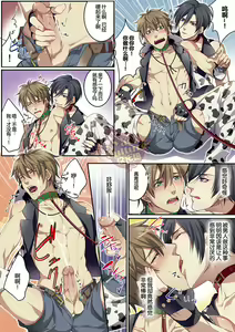 Page 17 of Bokujou de Sakunyuu Taiken - preview thumbnail