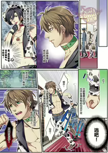 Page 19 of Bokujou de Sakunyuu Taiken - preview thumbnail
