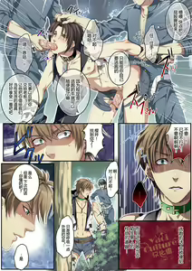 Page 20 of Bokujou de Sakunyuu Taiken - preview thumbnail