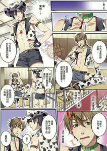 Page 22 of Bokujou de Sakunyuu Taiken - preview thumbnail