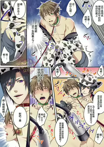 Page 25 of Bokujou de Sakunyuu Taiken - preview thumbnail