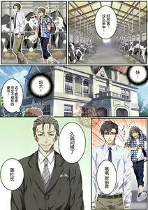 Page 7 of Bokujou de Sakunyuu Taiken - preview thumbnail