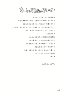 Page 4 of Kyoushitsu After School - preview thumbnail
