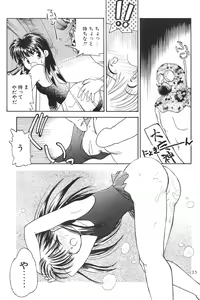 Page 15 of Digging in the Dirt 6 - preview thumbnail