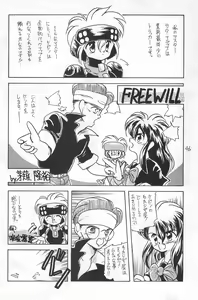 Page 46 of Fracture 4 - preview thumbnail