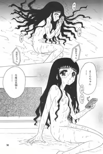 Page 16 of Akatsuki Teikoku 2 - preview thumbnail