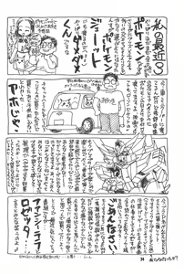 Page 36 of Akatsuki Teikoku 2 - preview thumbnail