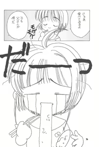 Page 38 of Akatsuki Teikoku 2 - preview thumbnail