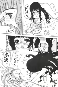 Page 13 of Akatsuki Teikoku 3 - preview thumbnail
