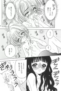 Page 22 of Akatsuki Teikoku 3 - preview thumbnail