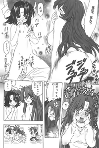 Page 74 of Mukatsuki Teikoku Soushuuhen - preview thumbnail