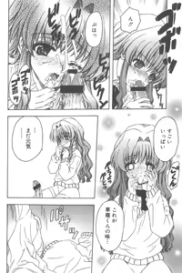 Page 82 of Mukatsuki Teikoku Soushuuhen - preview thumbnail