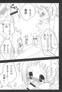 Page 24 of HAPPY ICE CREAM YadaHazu bon - preview thumbnail