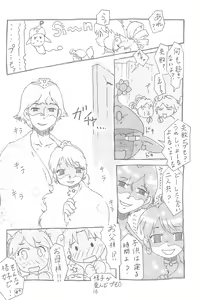Page 16 of Yurumite 2 - preview thumbnail