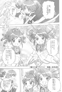 Page 5 of Yurumite 2 - preview thumbnail