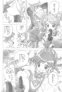 Page 8 of Yurumite 2 - preview thumbnail