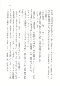 Page 105 of Magical - Watashi no Mahoutsukai - preview thumbnail
