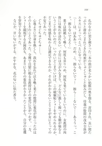 Page 108 of Magical - Watashi no Mahoutsukai - preview thumbnail