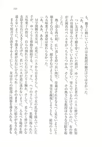 Page 115 of Magical - Watashi no Mahoutsukai - preview thumbnail