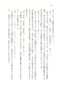 Page 120 of Magical - Watashi no Mahoutsukai - preview thumbnail