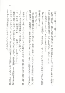 Page 121 of Magical - Watashi no Mahoutsukai - preview thumbnail