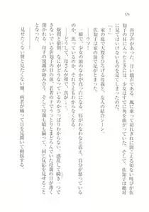 Page 126 of Magical - Watashi no Mahoutsukai - preview thumbnail