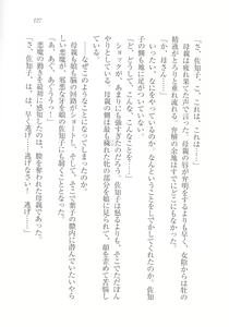 Page 127 of Magical - Watashi no Mahoutsukai - preview thumbnail