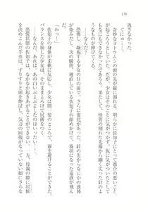 Page 130 of Magical - Watashi no Mahoutsukai - preview thumbnail