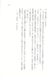 Page 131 of Magical - Watashi no Mahoutsukai - preview thumbnail