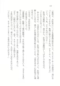 Page 138 of Magical - Watashi no Mahoutsukai - preview thumbnail