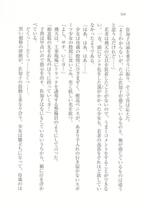Page 160 of Magical - Watashi no Mahoutsukai - preview thumbnail