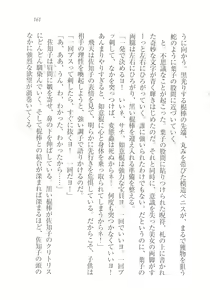Page 161 of Magical - Watashi no Mahoutsukai - preview thumbnail