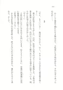 Page 164 of Magical - Watashi no Mahoutsukai - preview thumbnail
