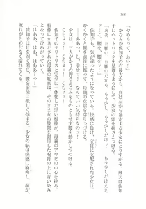 Page 168 of Magical - Watashi no Mahoutsukai - preview thumbnail