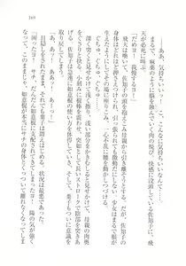 Page 169 of Magical - Watashi no Mahoutsukai - preview thumbnail