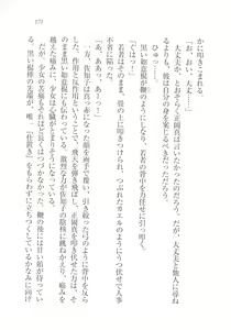 Page 171 of Magical - Watashi no Mahoutsukai - preview thumbnail