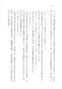 Page 174 of Magical - Watashi no Mahoutsukai - preview thumbnail