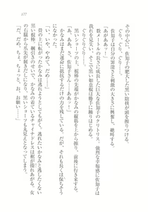 Page 177 of Magical - Watashi no Mahoutsukai - preview thumbnail