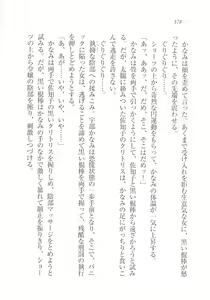 Page 178 of Magical - Watashi no Mahoutsukai - preview thumbnail