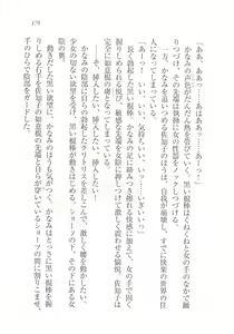 Page 179 of Magical - Watashi no Mahoutsukai - preview thumbnail