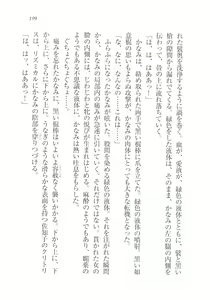 Page 199 of Magical - Watashi no Mahoutsukai - preview thumbnail